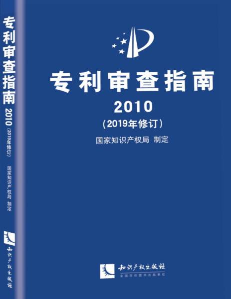 审查指南2019.jpg 审查指南2019.jpg
